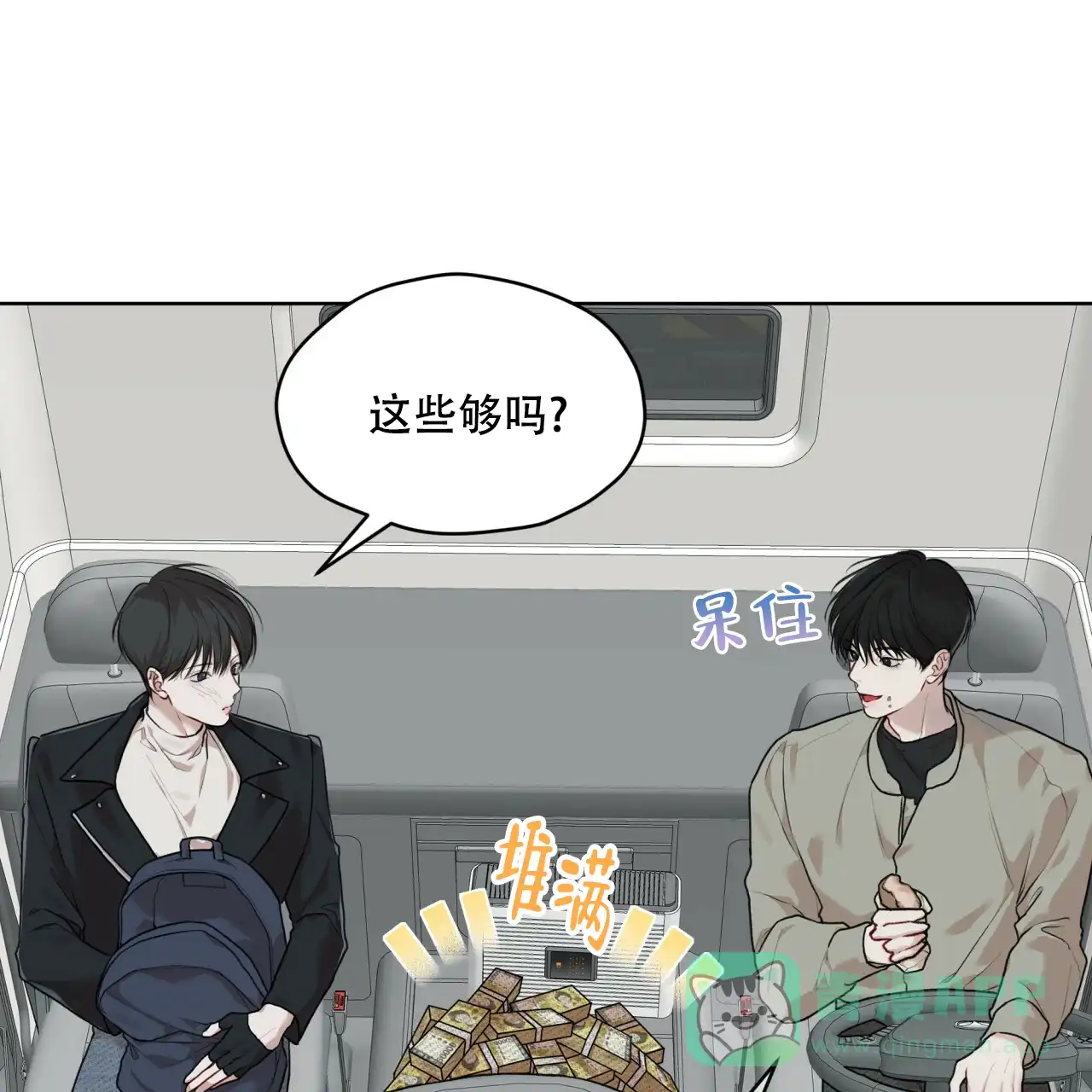 《物种起源》第96话 第26页