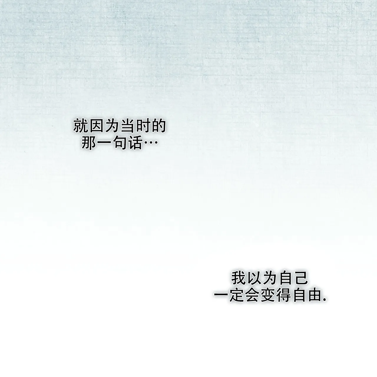 《物种起源》第96话 第52页