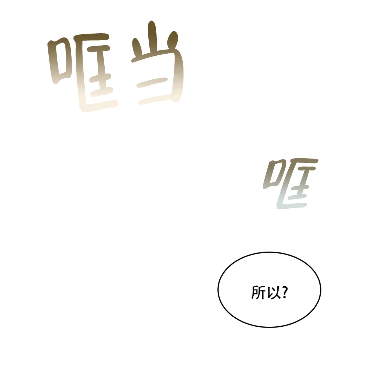 《物种起源》第96话 第20页