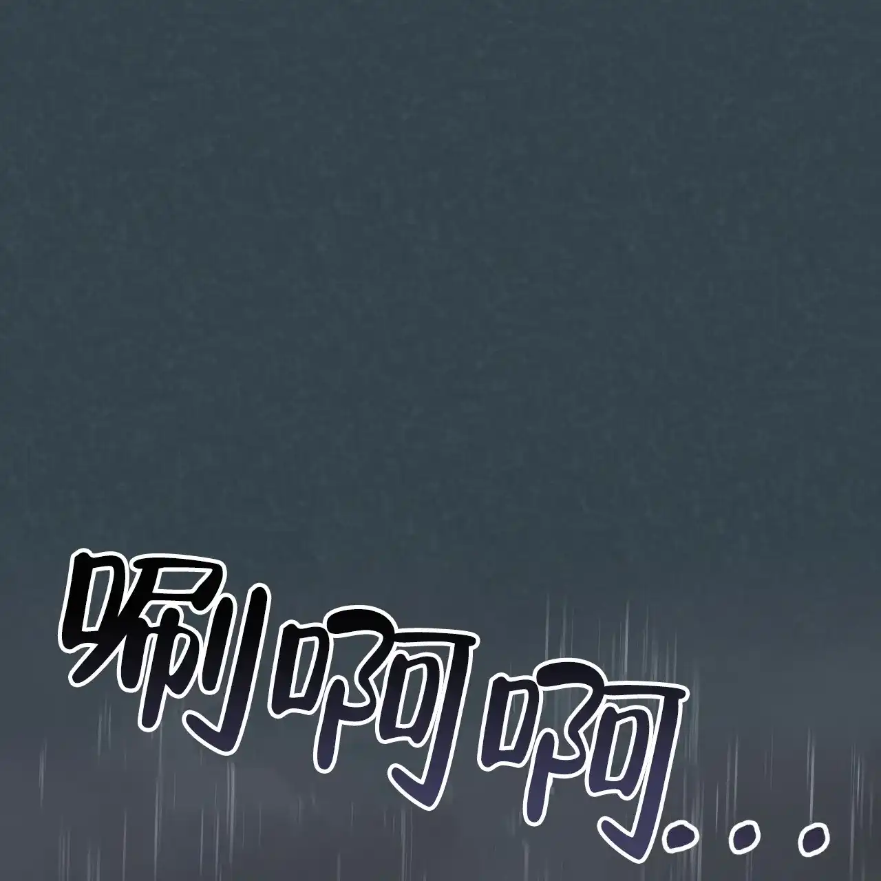《物种起源》第97话 第14页