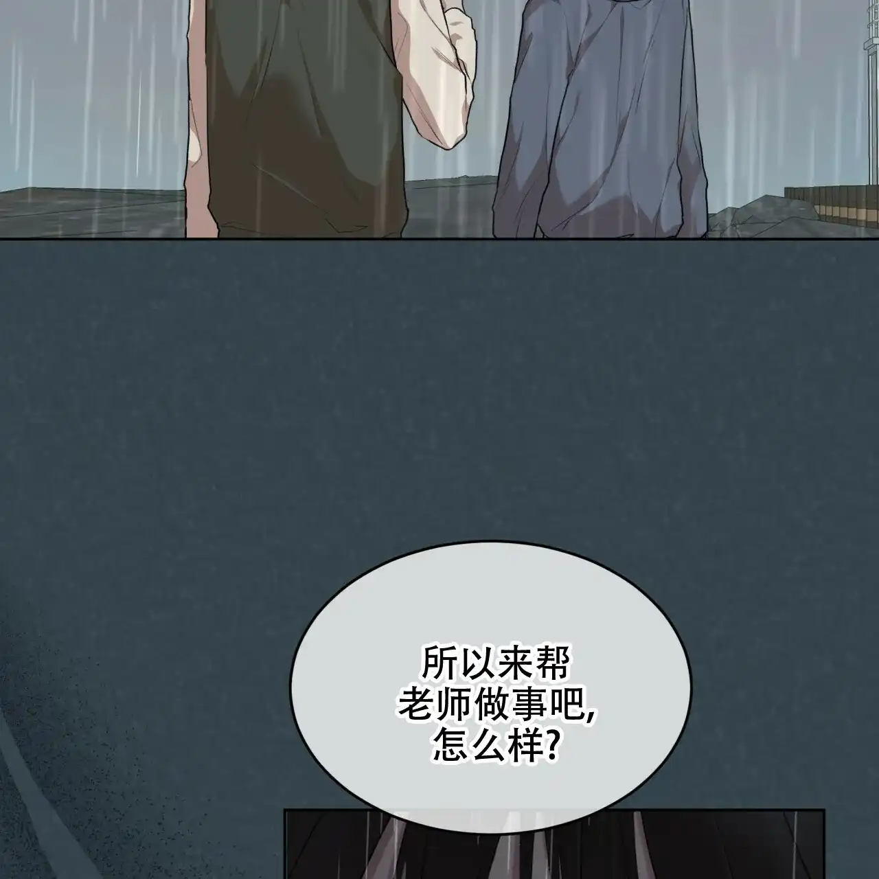 《物种起源》第97话 第22页