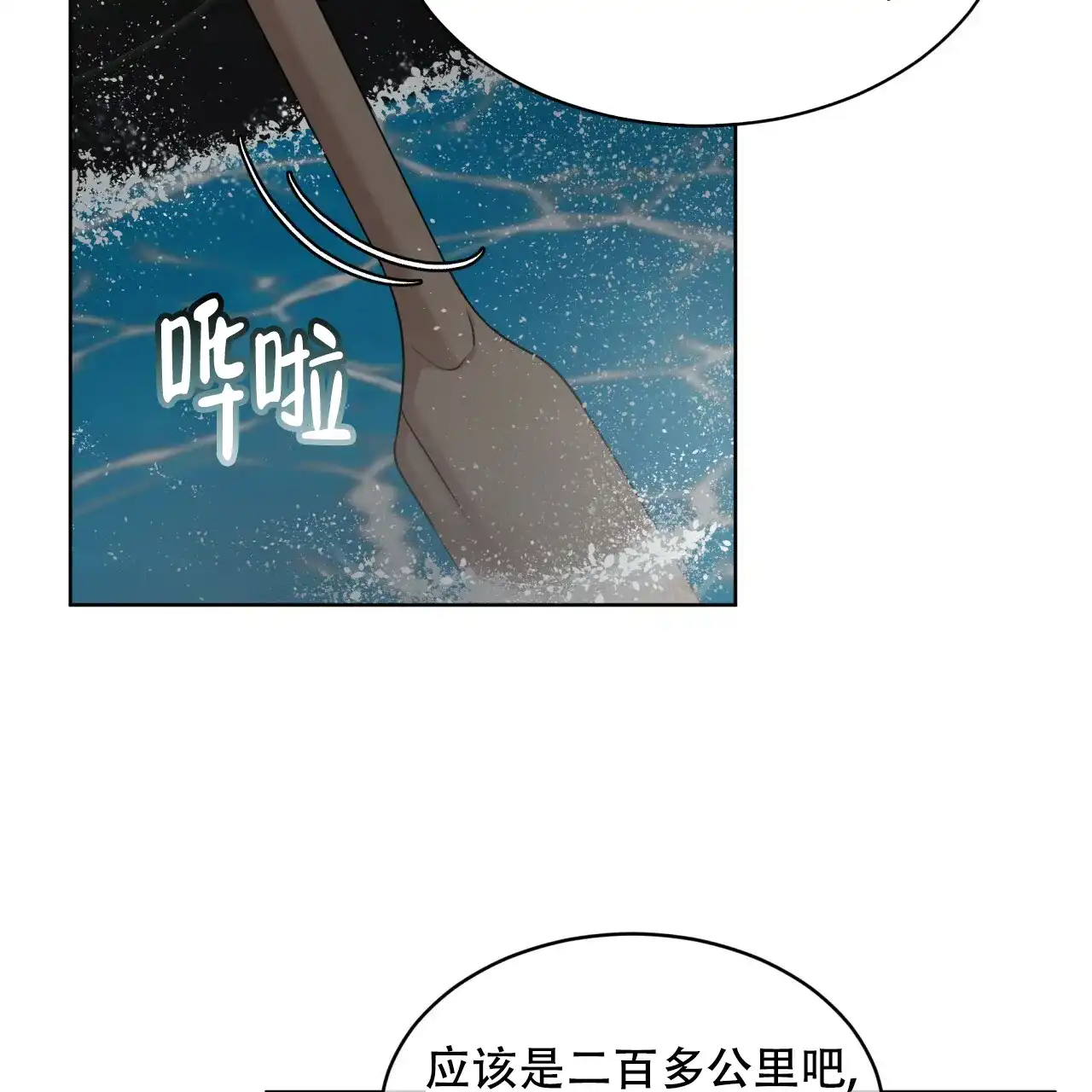《物种起源》第97话 第57页