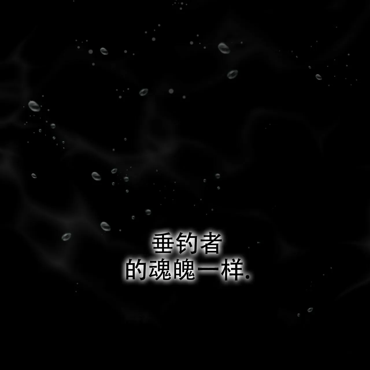《物种起源》第97话 第30页
