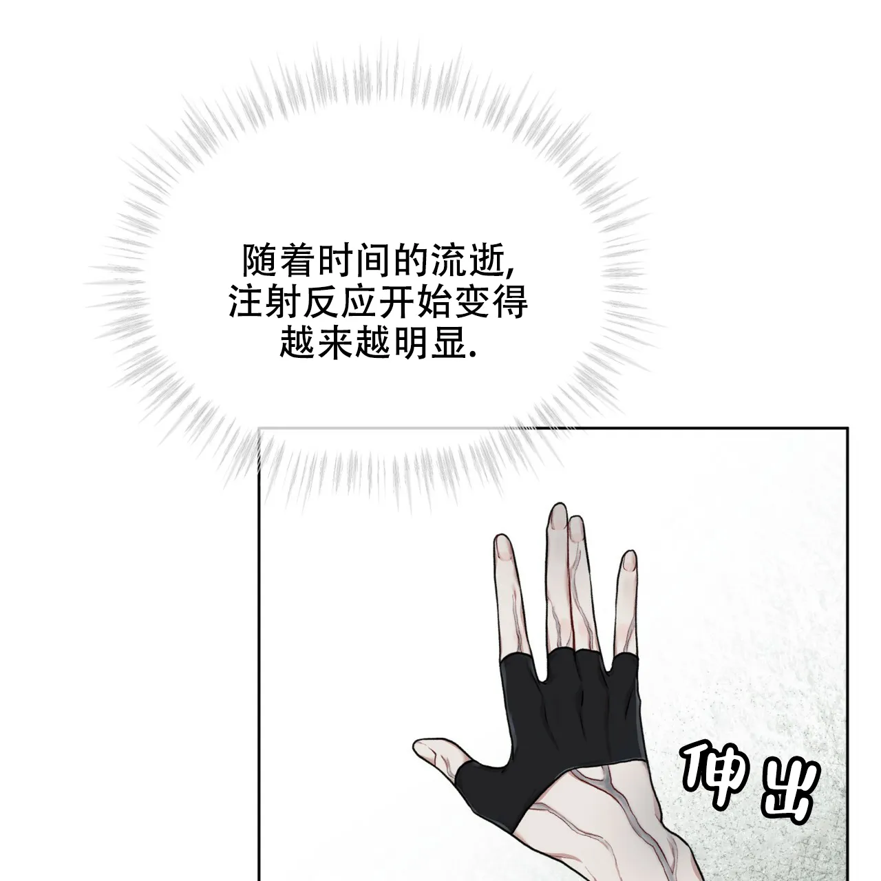《物种起源》第97话 第38页