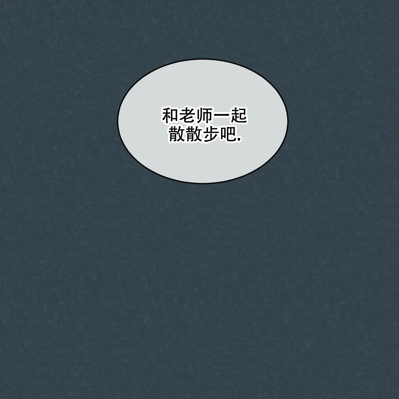 《物种起源》第97话 第7页