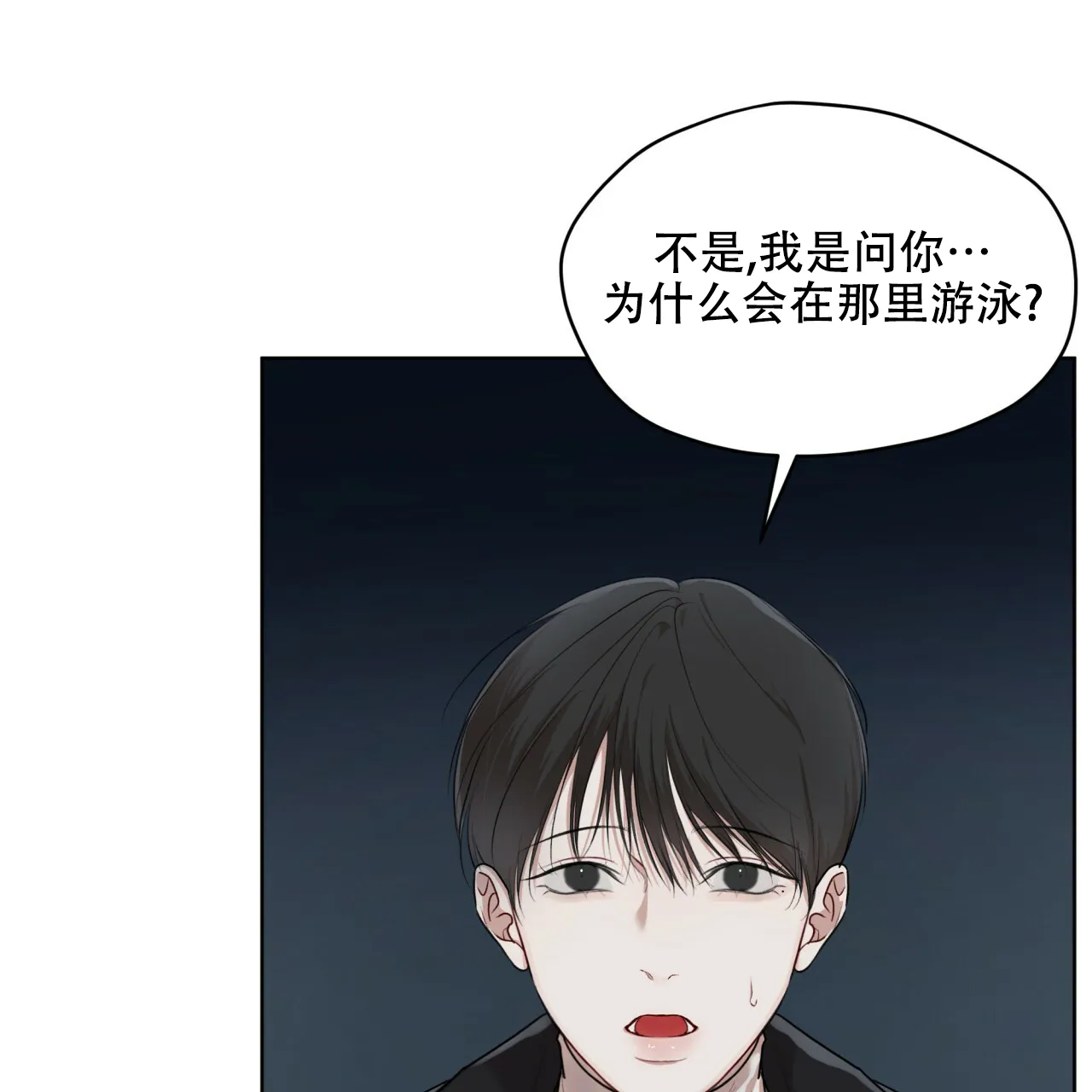 《物种起源》第97话 第62页