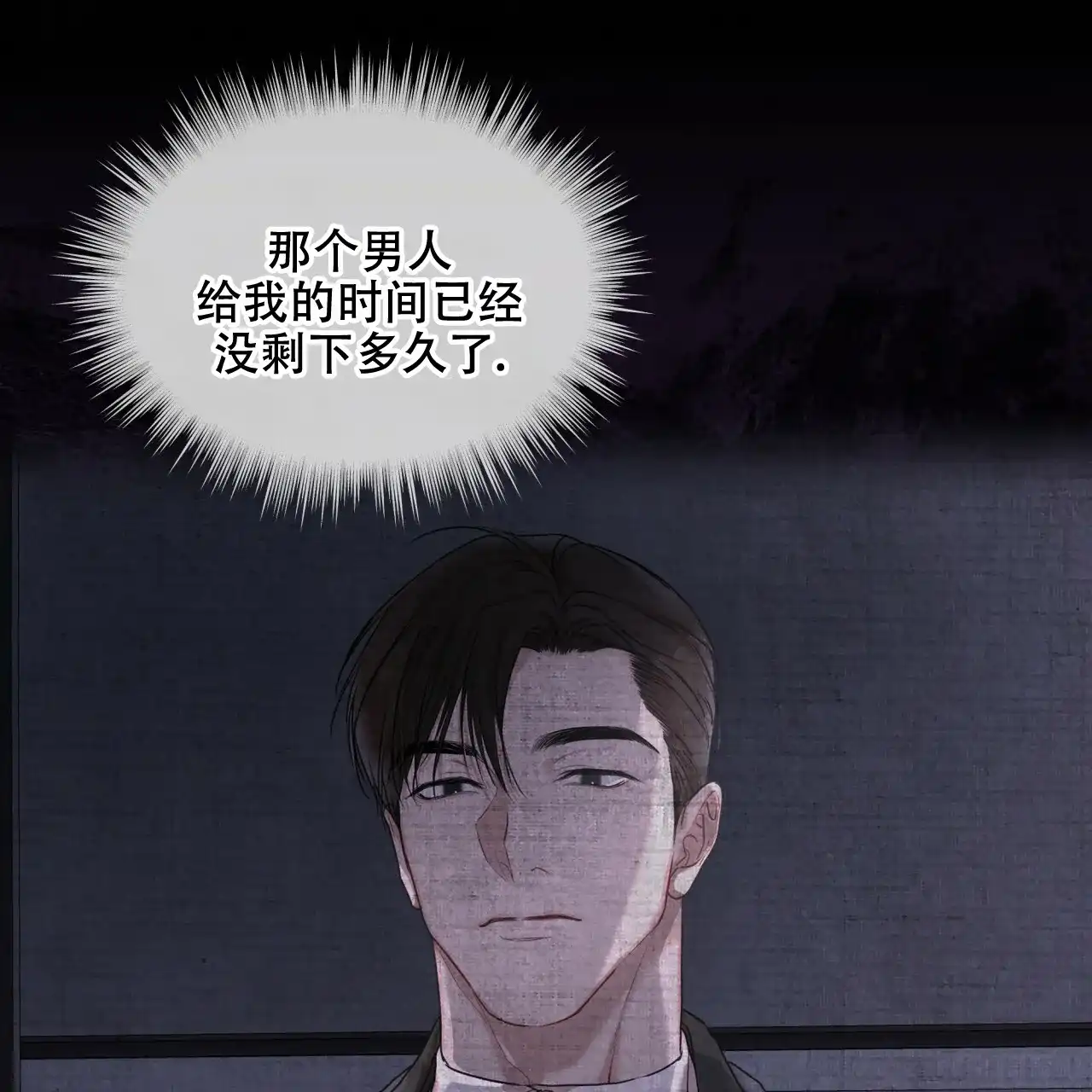 《物种起源》第97话 第40页