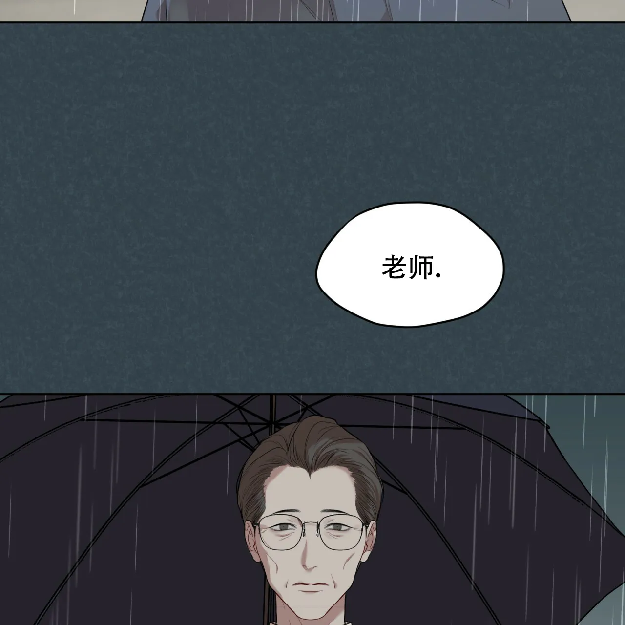 《物种起源》第97话 第5页
