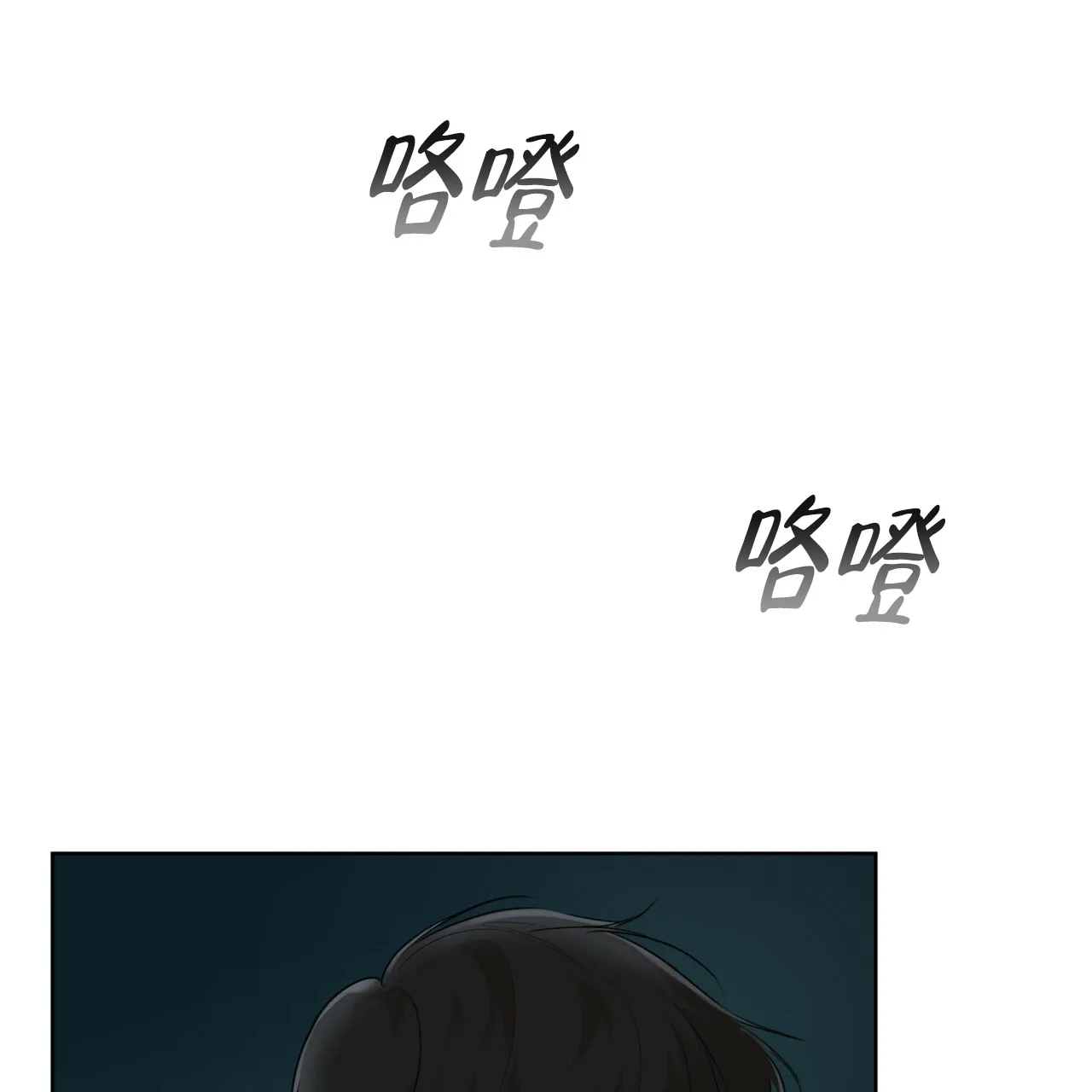 《物种起源》第97话 第48页