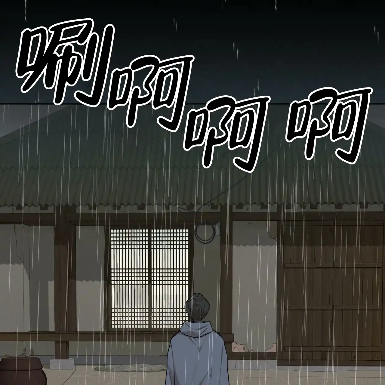 《物种起源》第97话 第2页