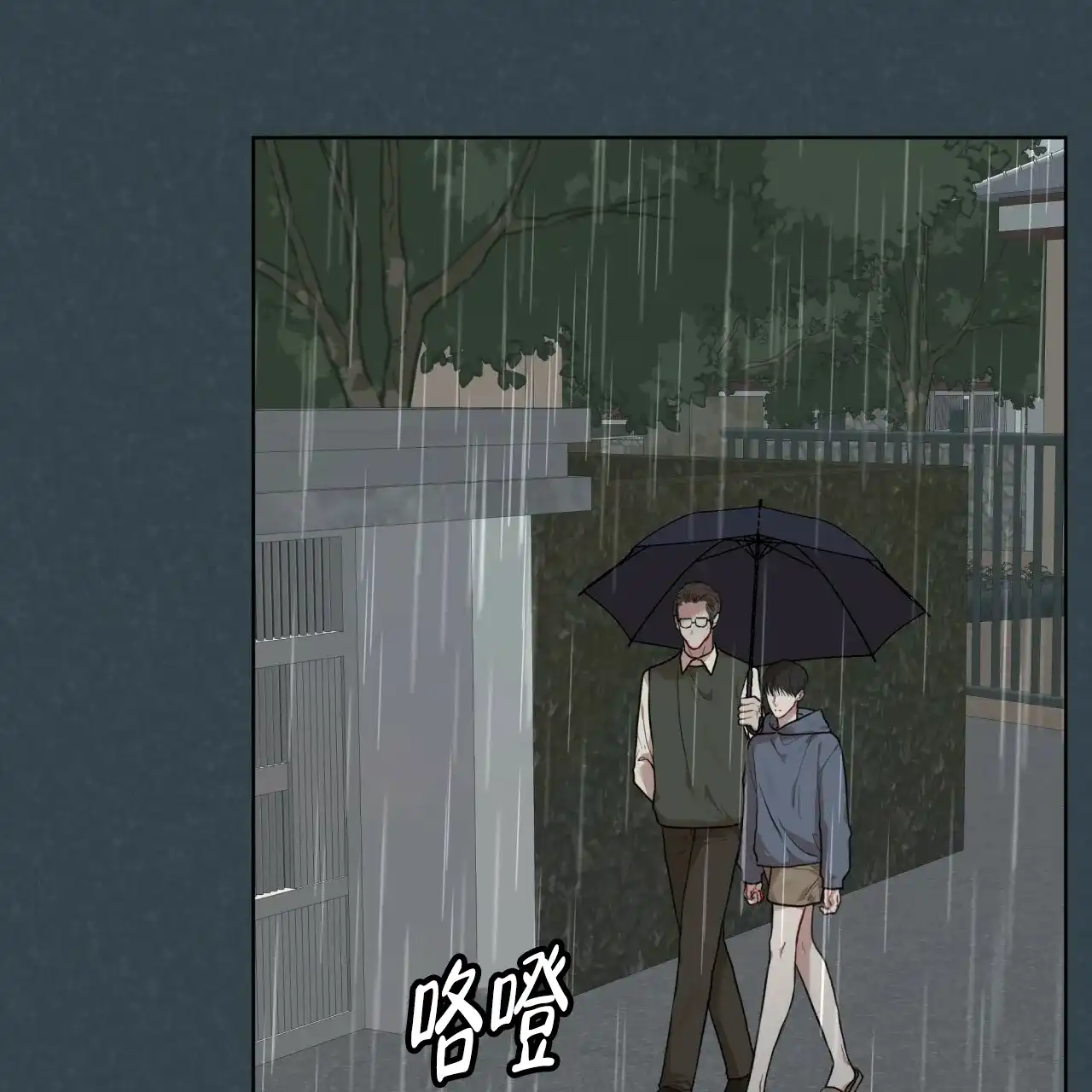 《物种起源》第97话 第9页