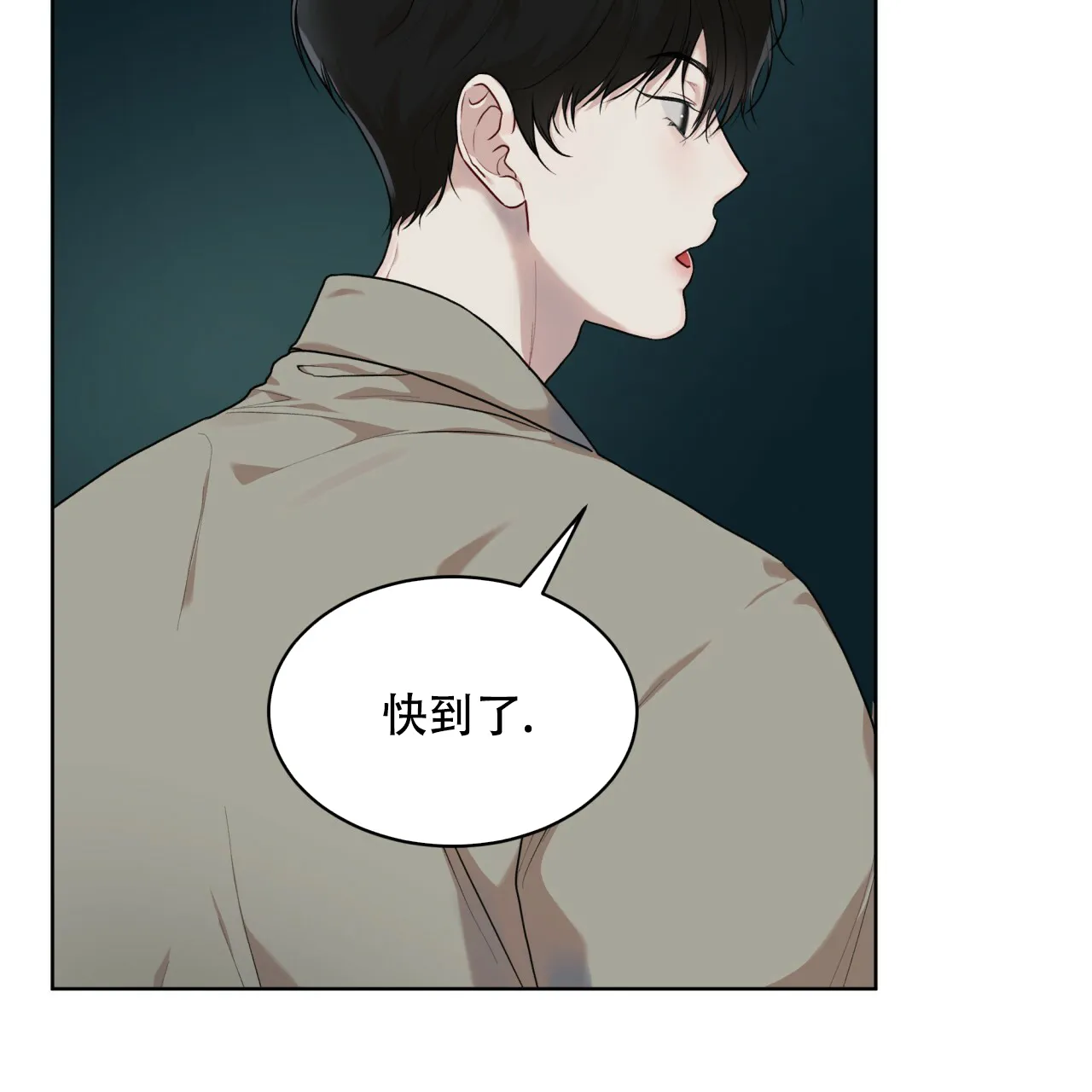 《物种起源》第97话 第49页