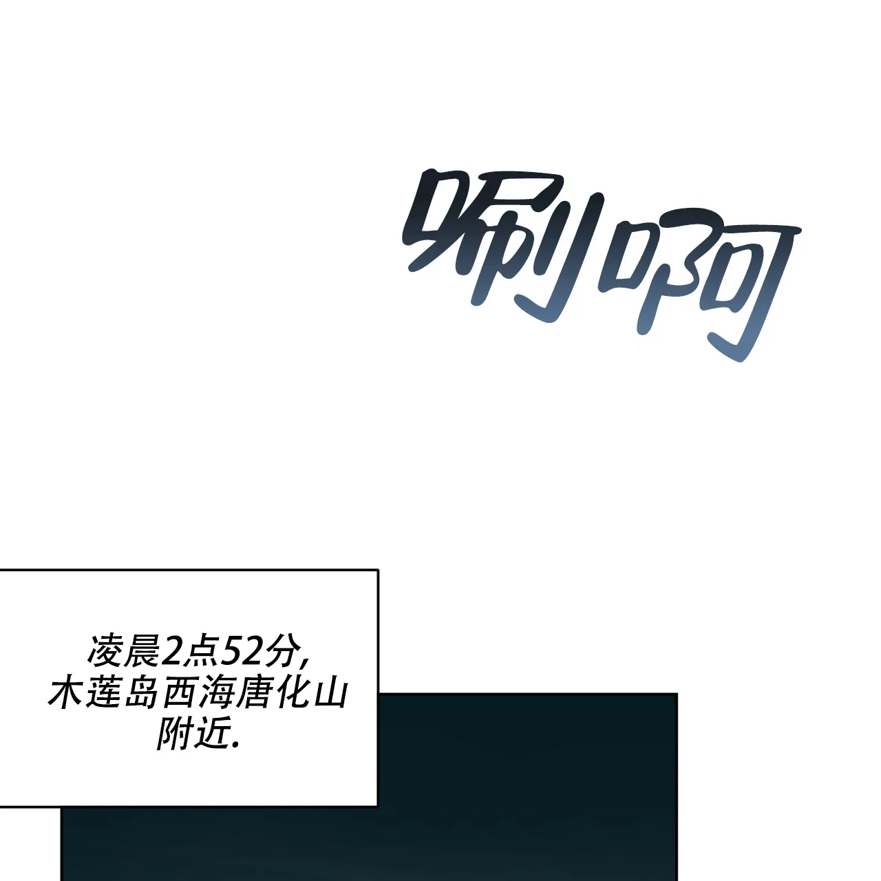 《物种起源》第97话 第34页