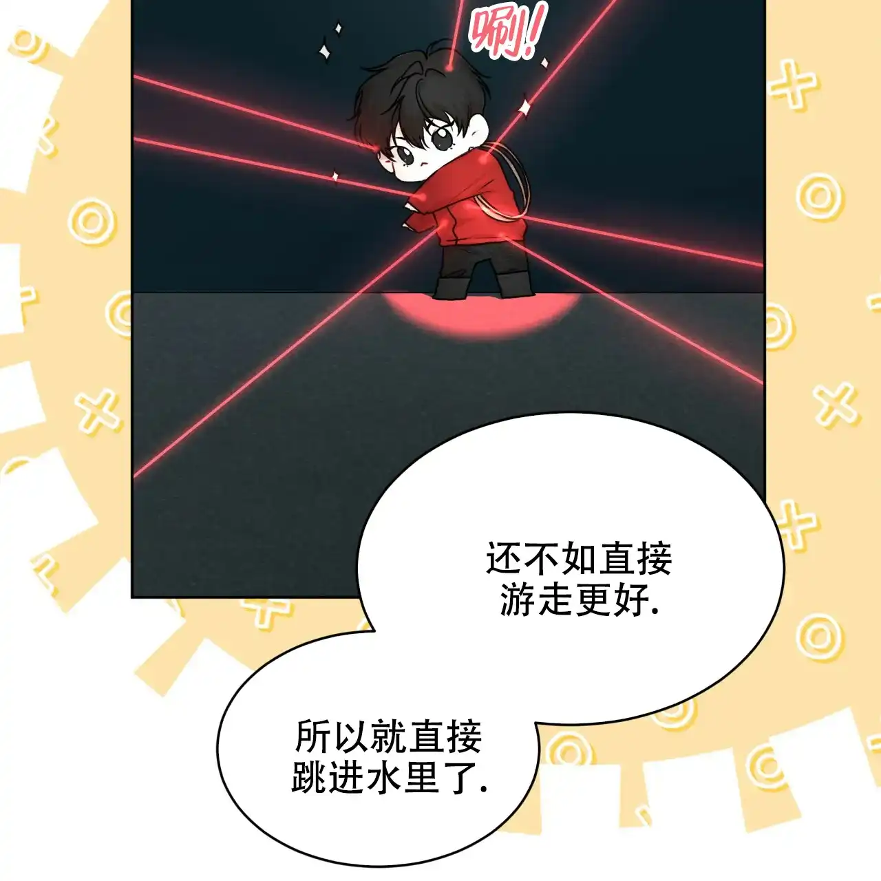 《物种起源》第97话 第65页