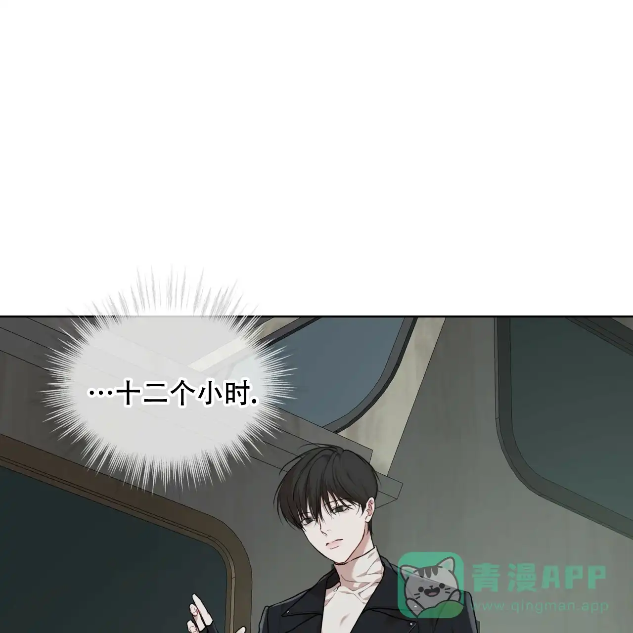 《物种起源》第97话 第36页