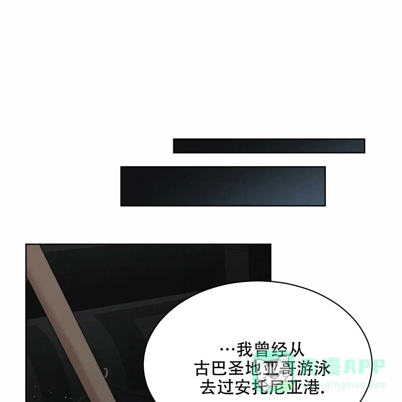 《物种起源》第97话 第56页