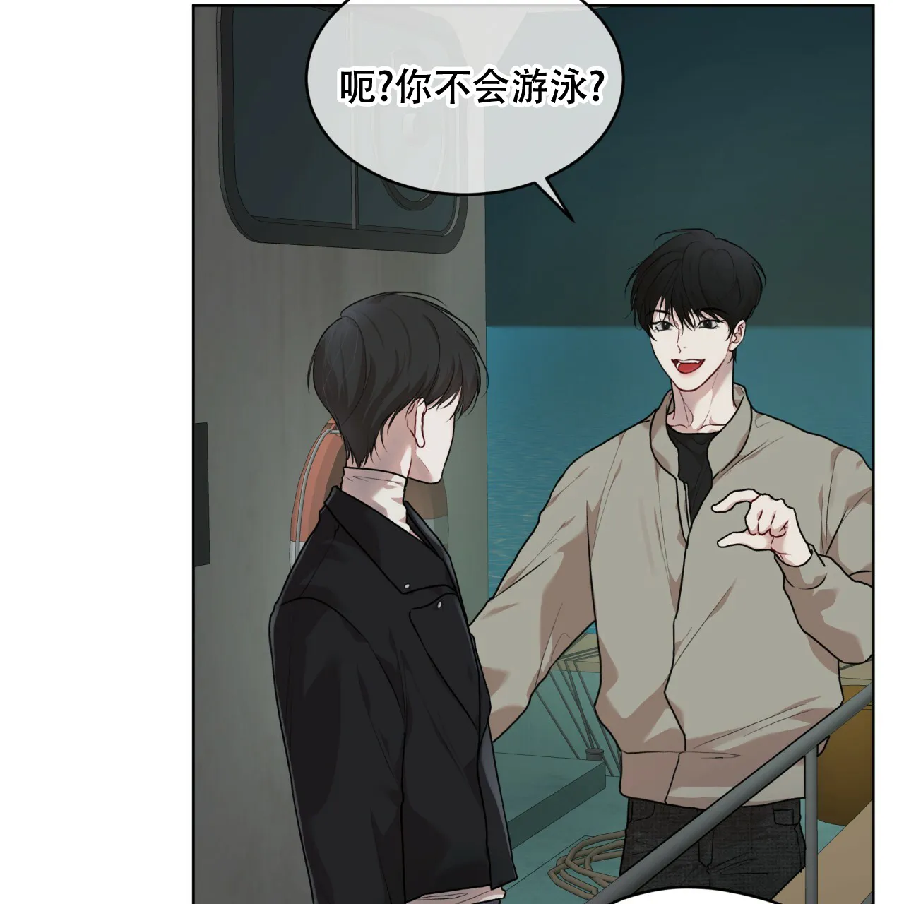 《物种起源》第97话 第53页