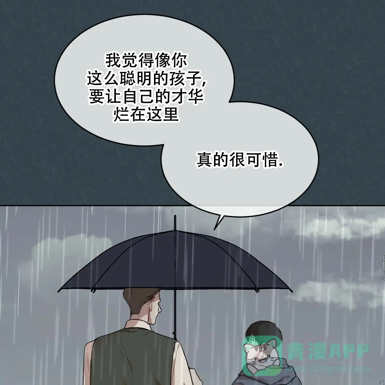 《物种起源》第97话 第21页