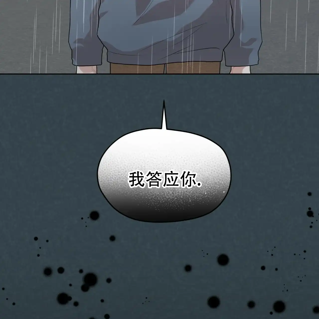 《物种起源》第97话 第27页