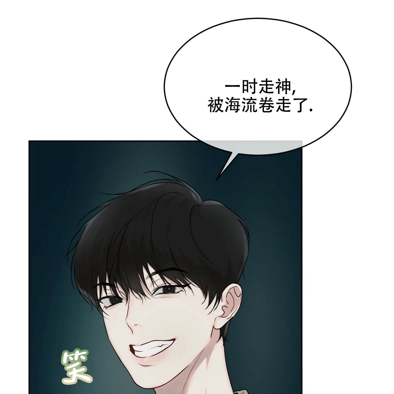 《物种起源》第97话 第60页