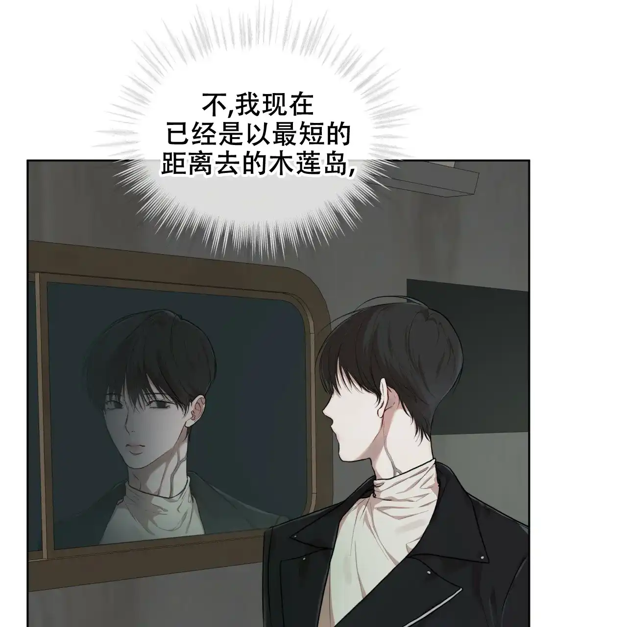 《物种起源》第97话 第45页