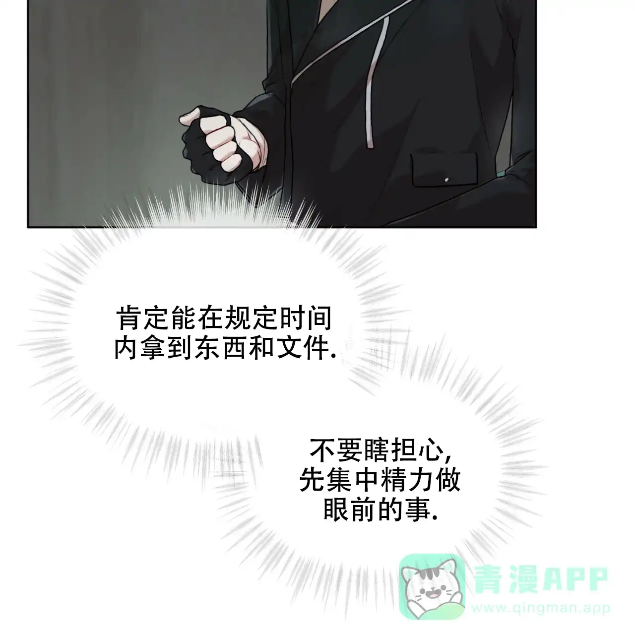 《物种起源》第97话 第46页