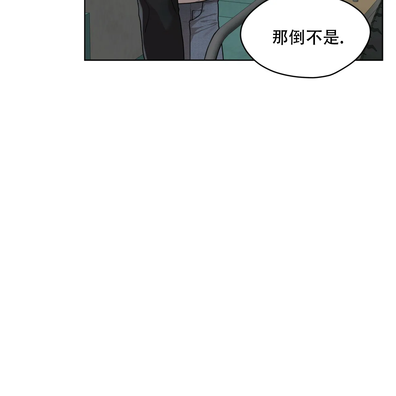 《物种起源》第97话 第54页