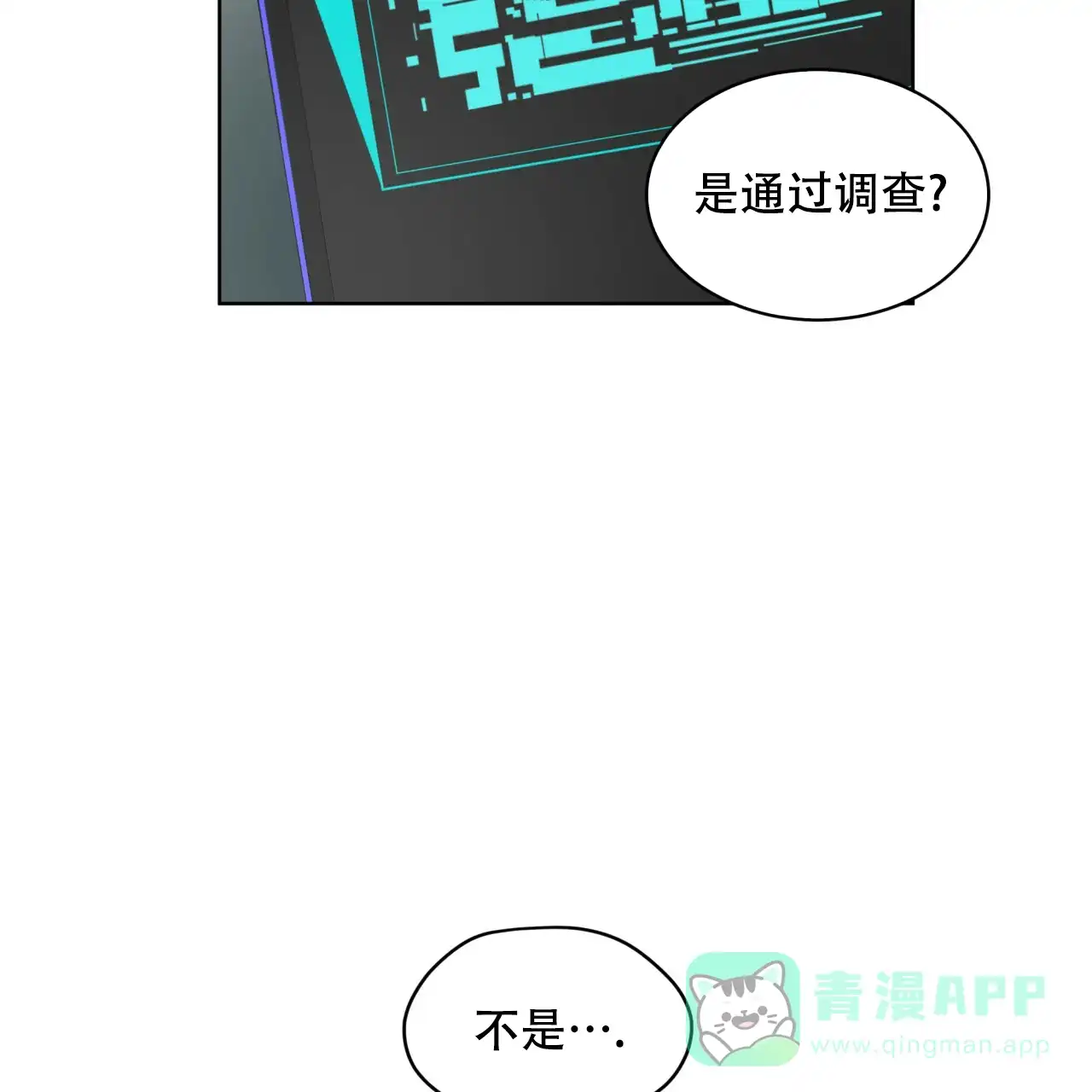 《物种起源》第98话 第26页