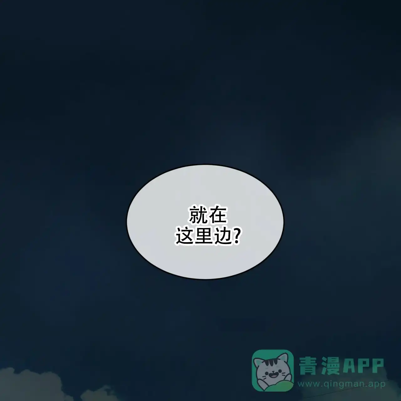 《物种起源》第98话 第51页