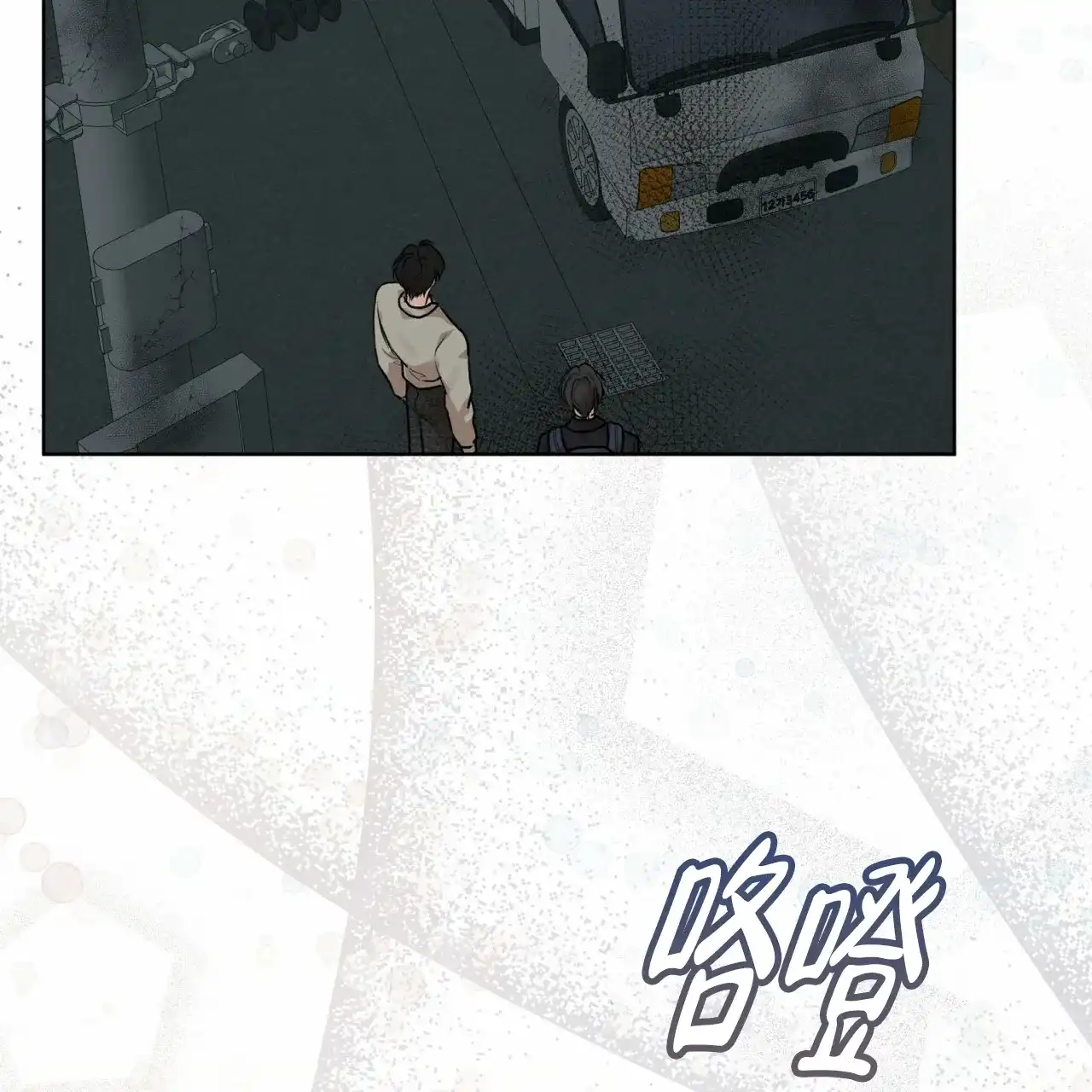 《物种起源》第98话 第48页