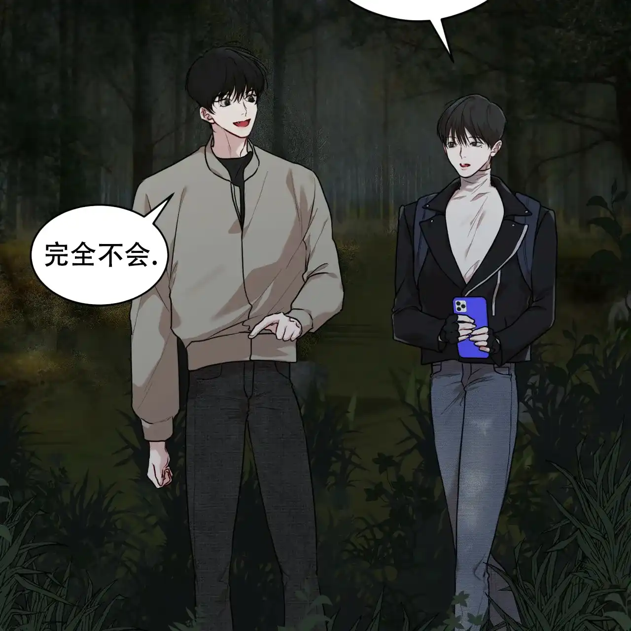 《物种起源》第98话 第13页