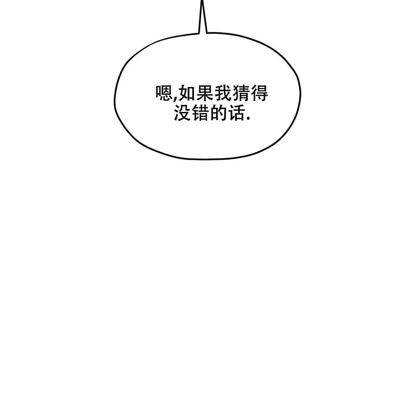 《物种起源》第98话 第55页