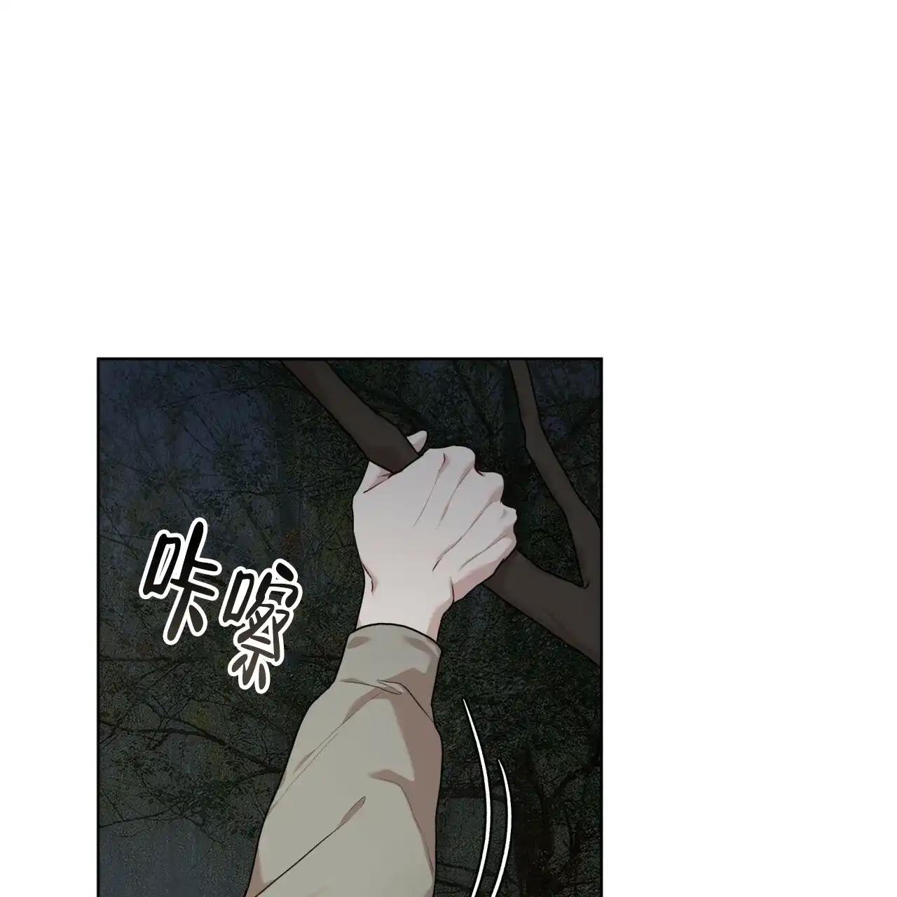 《物种起源》第98话 第8页