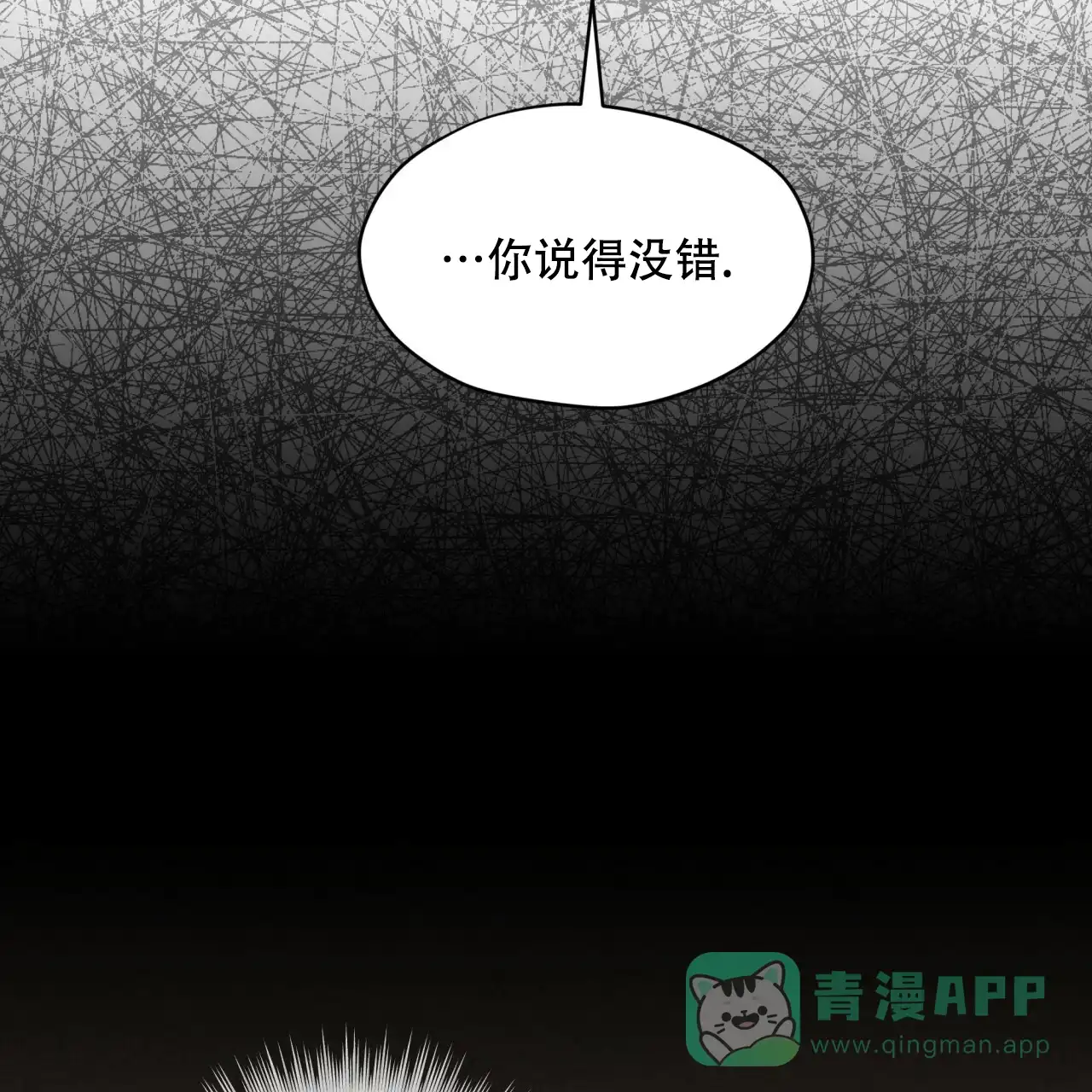 《物种起源》第98话 第36页