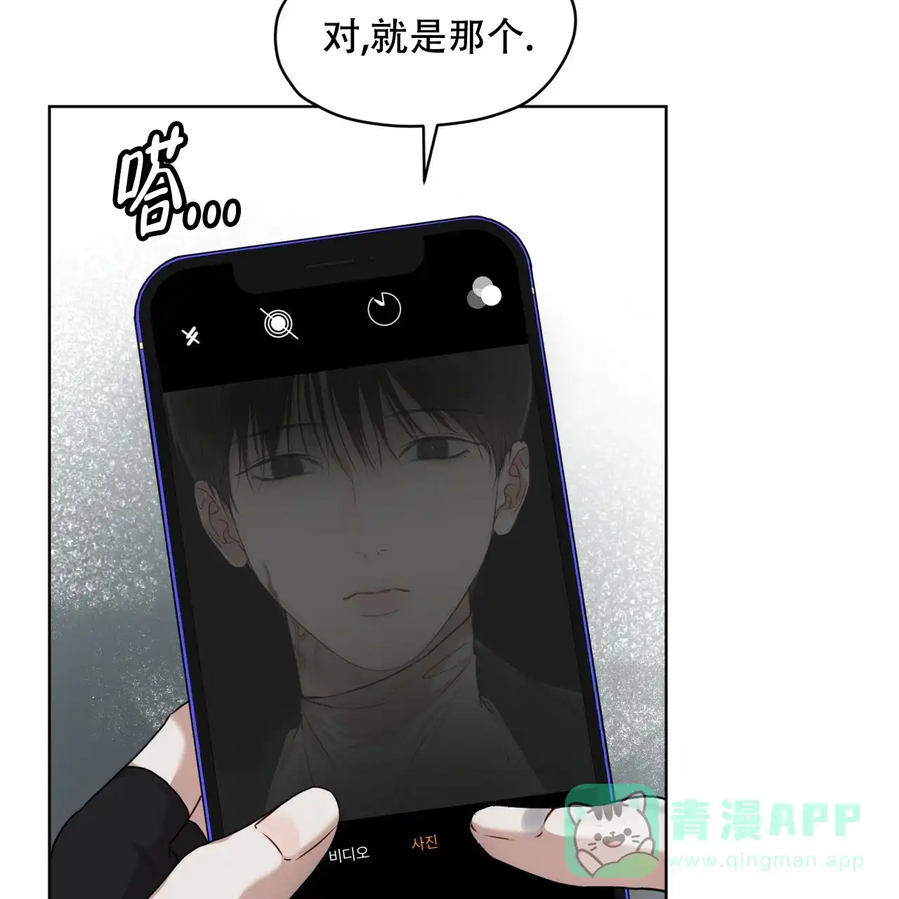 《物种起源》第98话 第21页