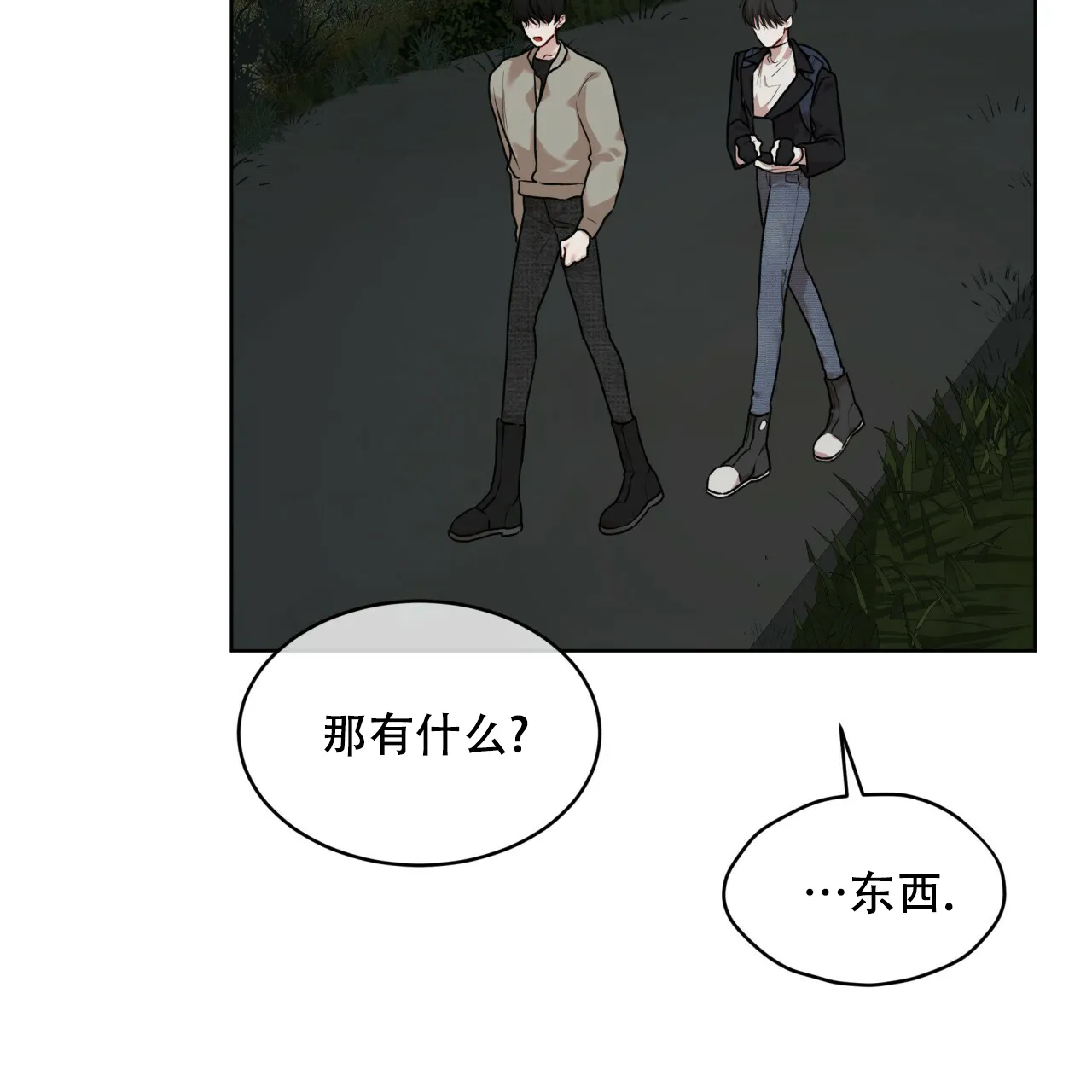 《物种起源》第98话 第18页