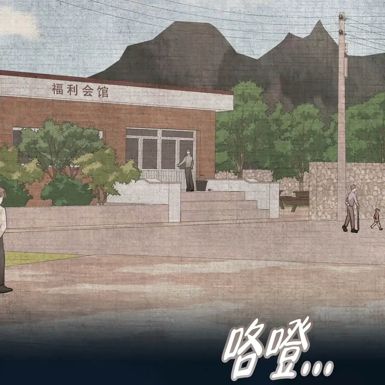 《物种起源》第98话 第50页