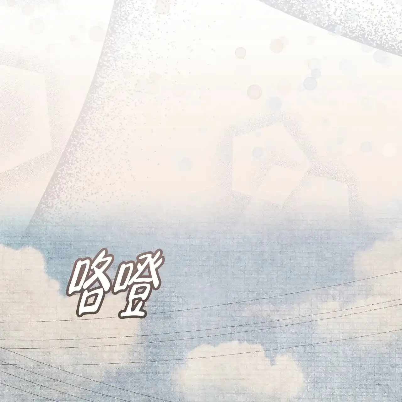 《物种起源》第98话 第49页