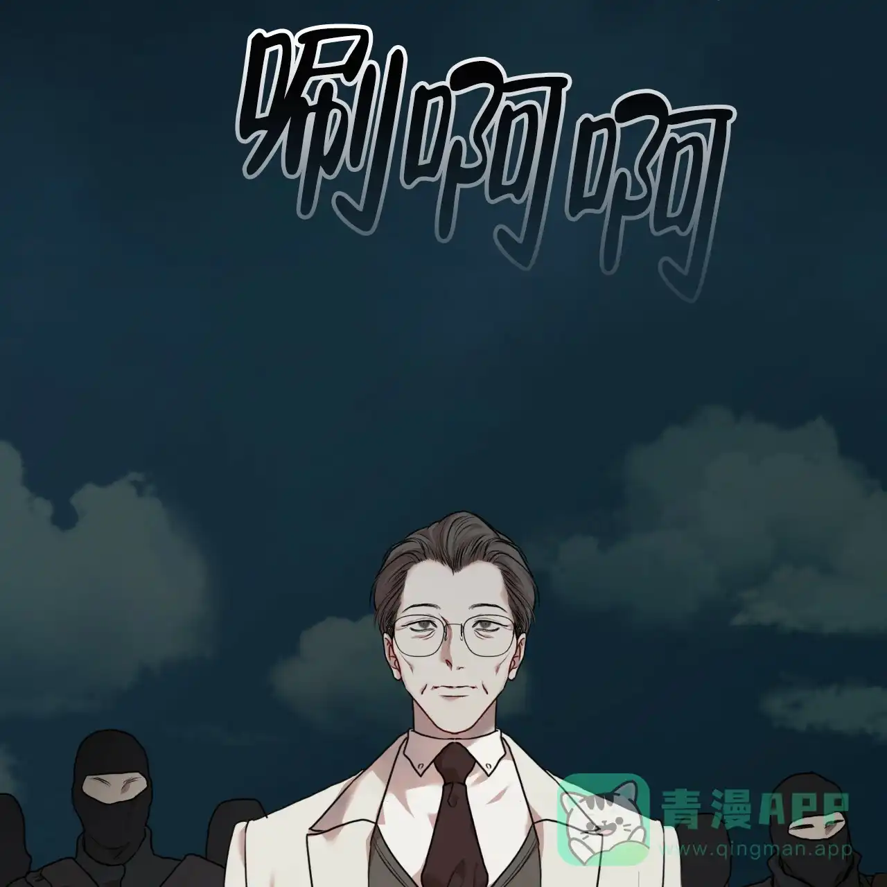 《物种起源》第98话 第61页