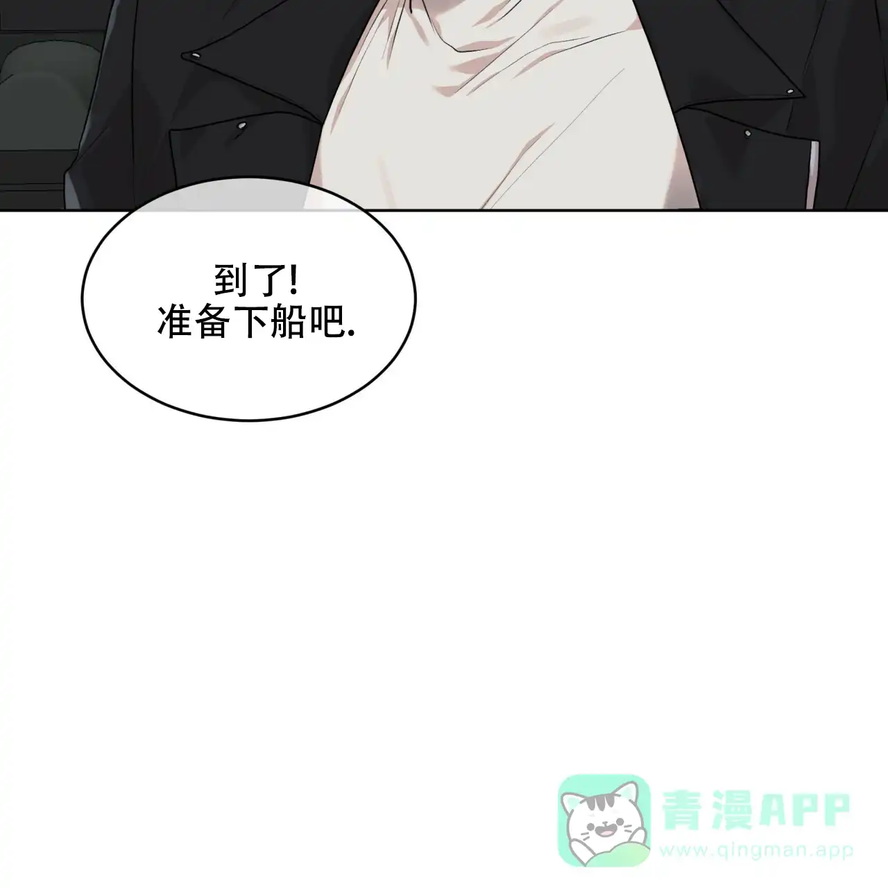 《物种起源》第98话 第6页