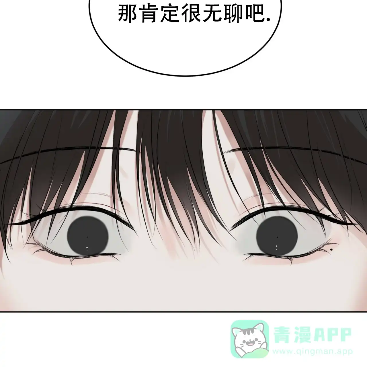 《物种起源》第98话 第31页