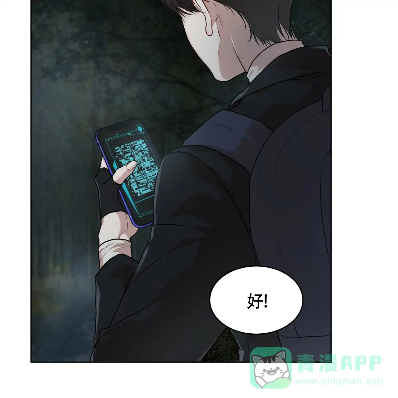 《物种起源》第98话 第16页