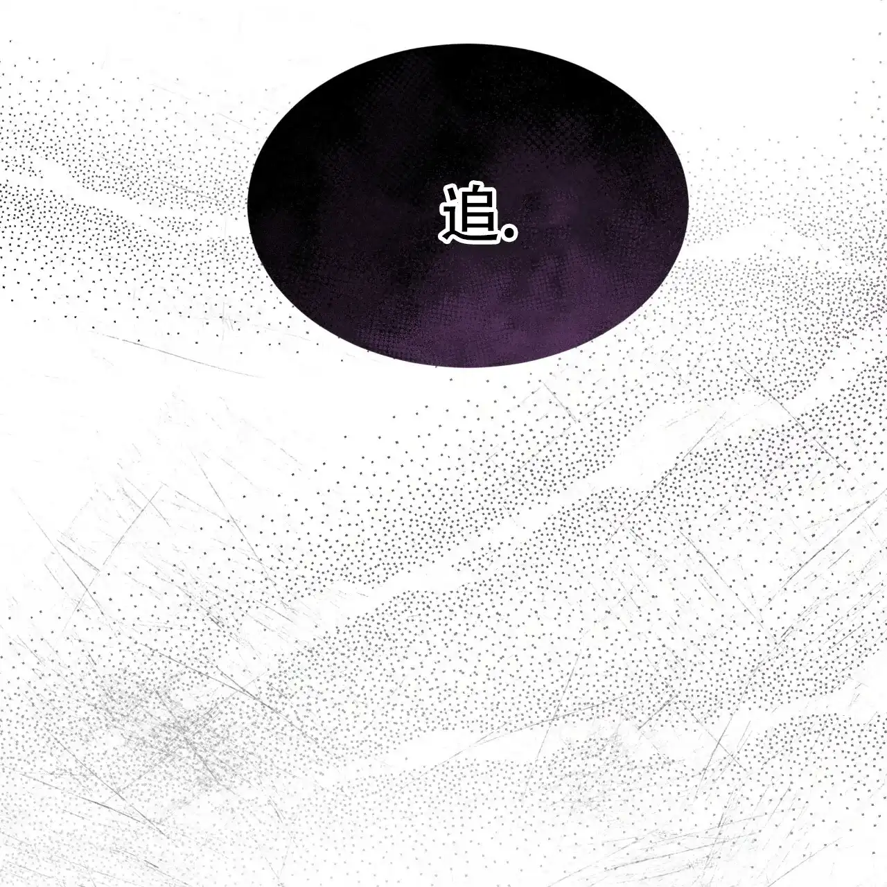 《物种起源》第98话 第64页