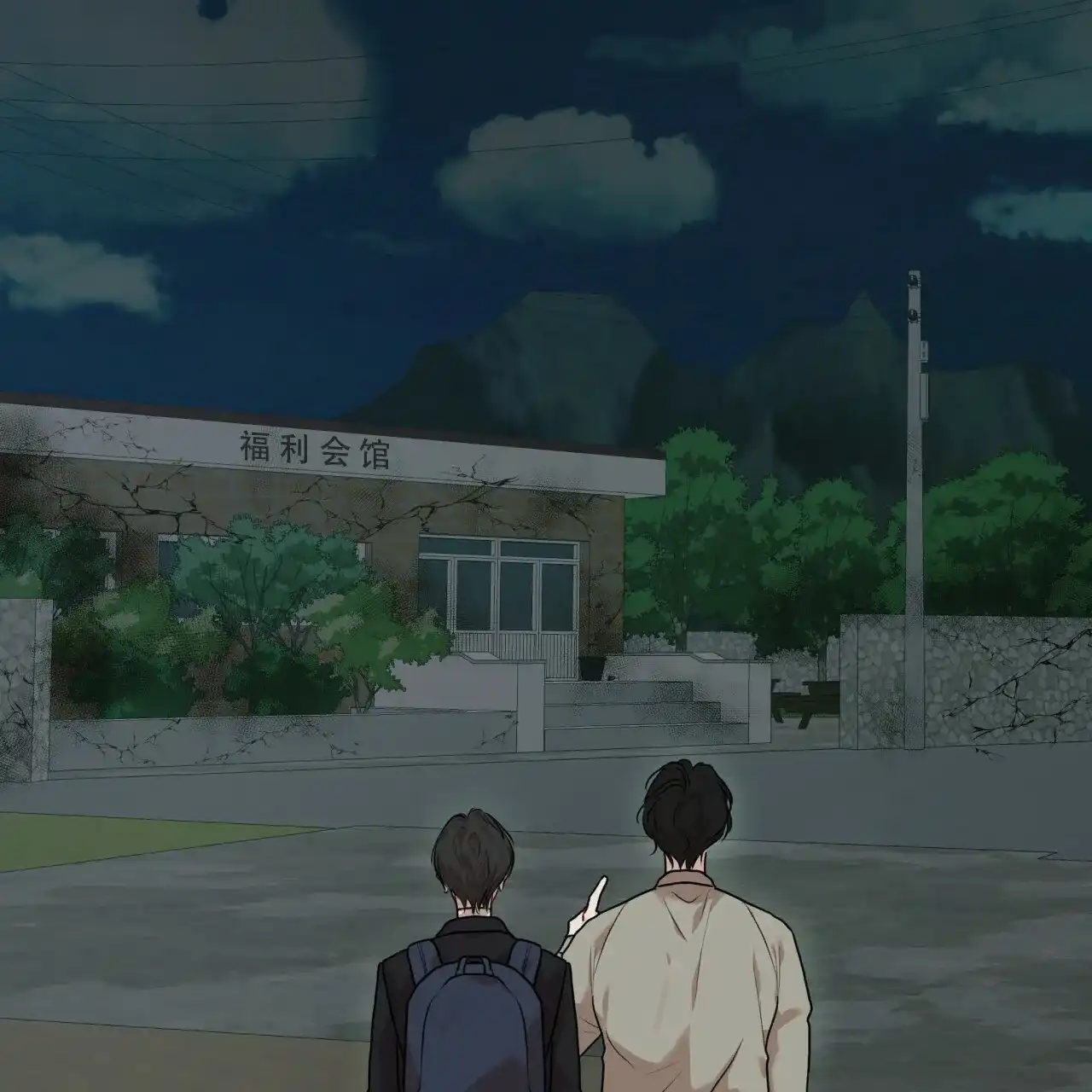《物种起源》第98话 第52页