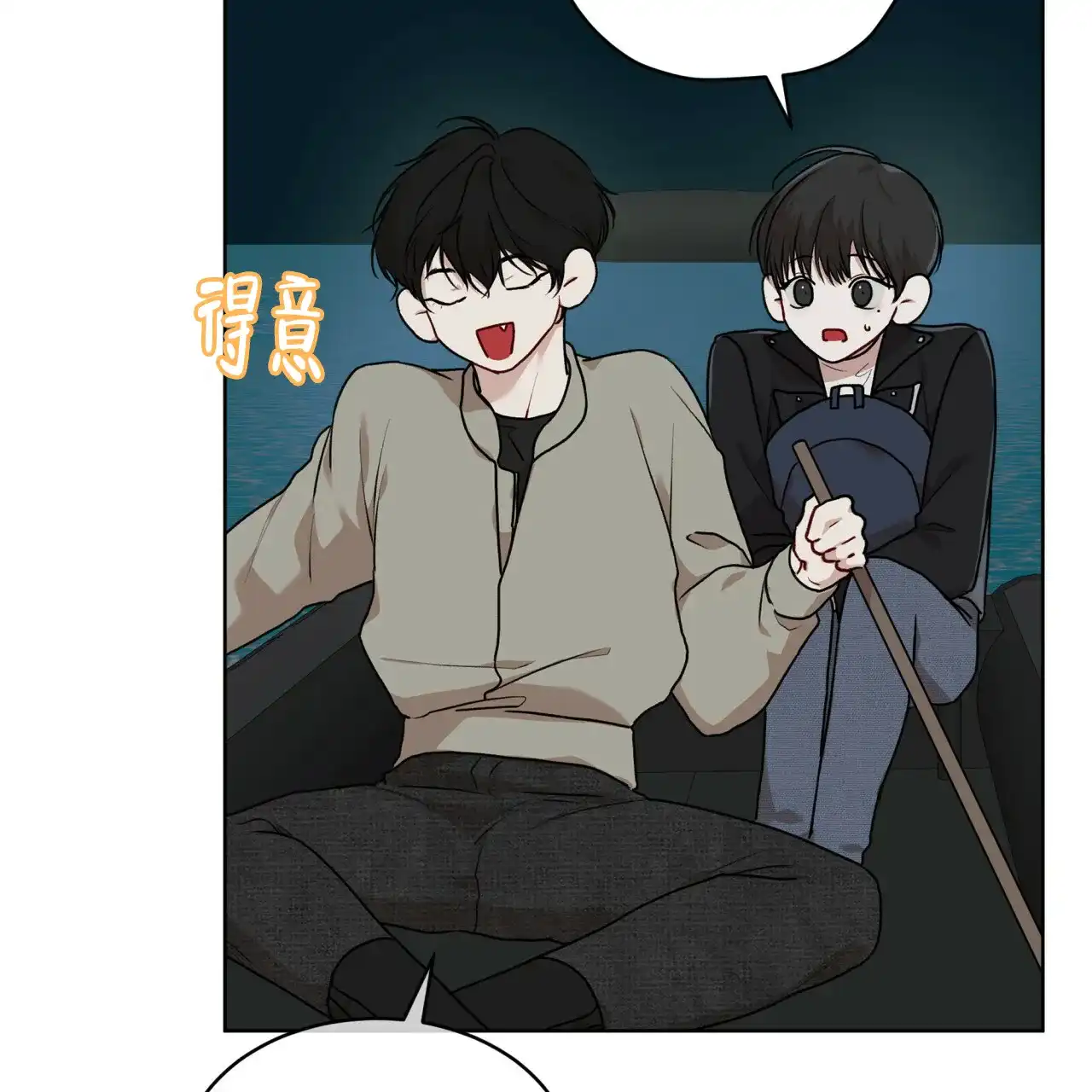 《物种起源》第98话 第2页