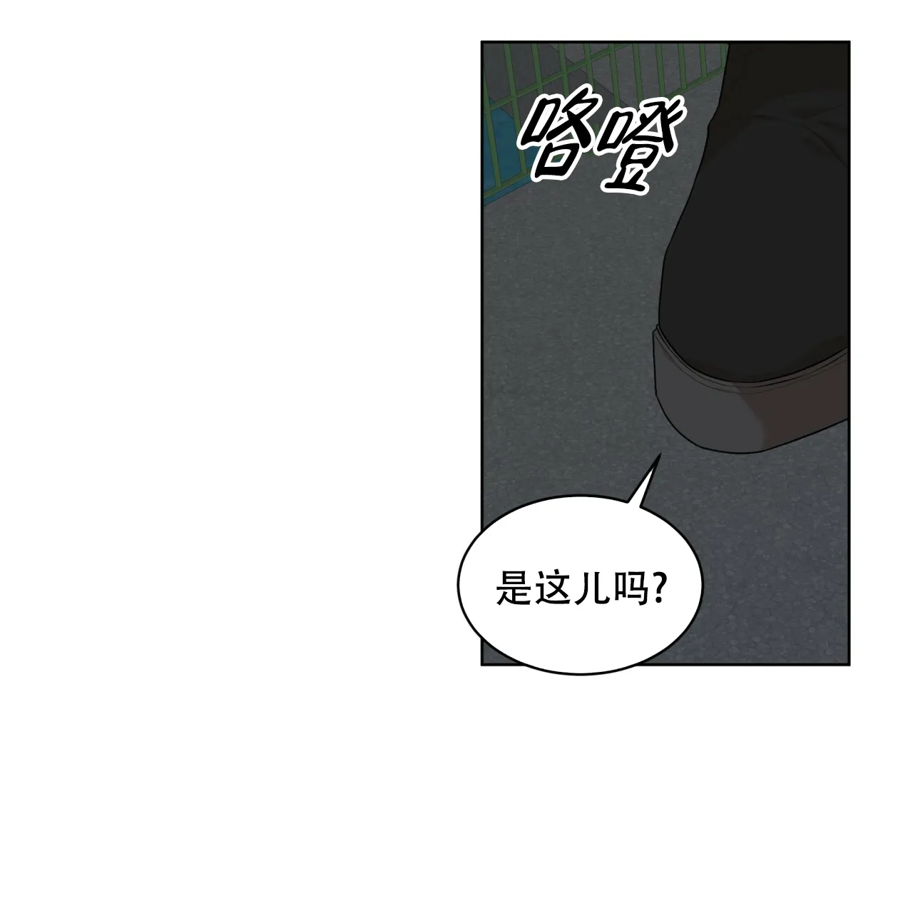 《物种起源》第98话 第42页