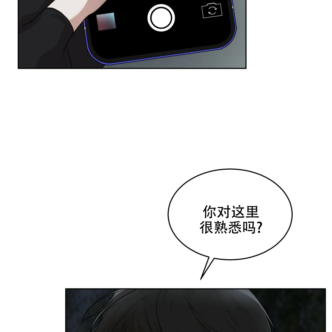 《物种起源》第98话 第22页