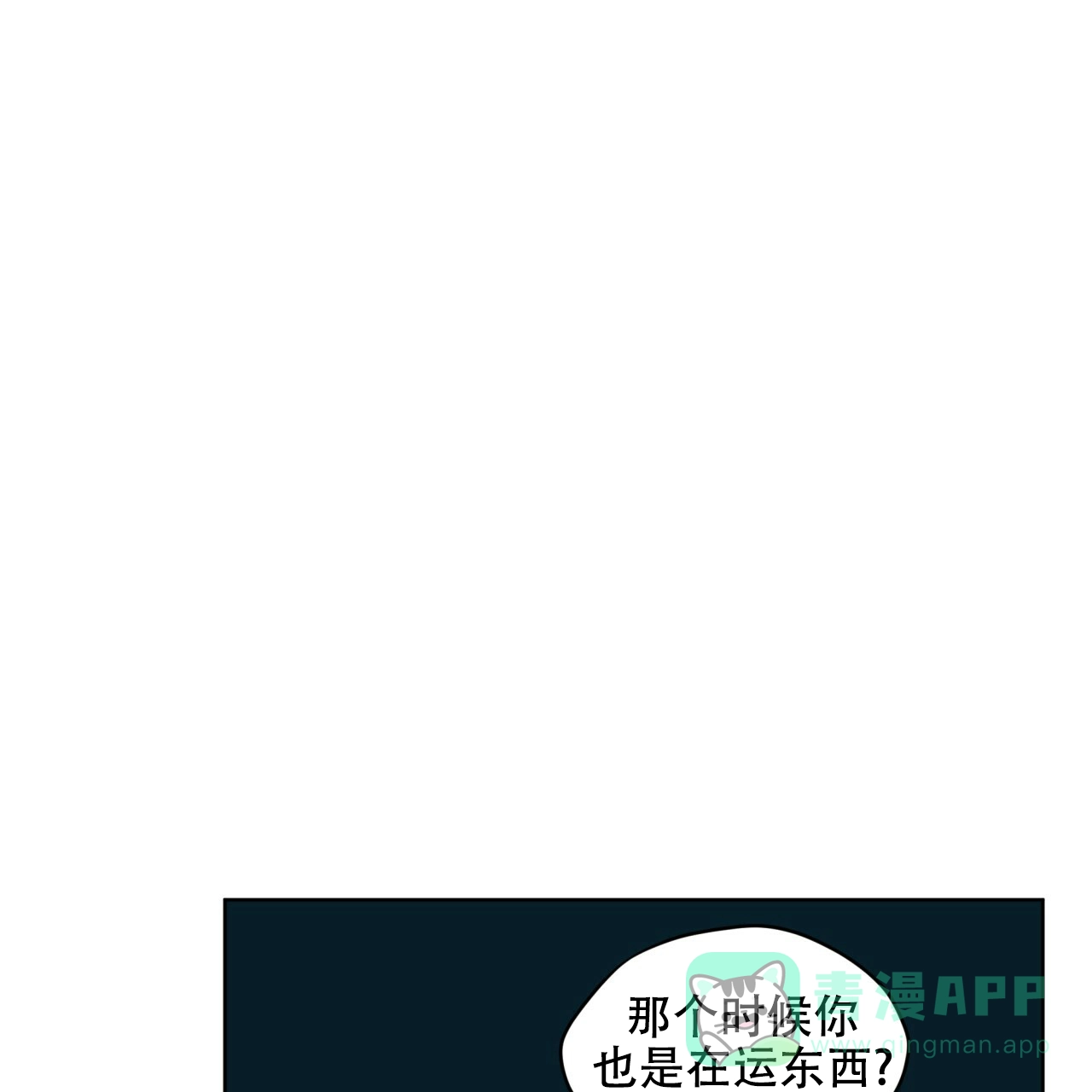 《物种起源》第98话 第1页