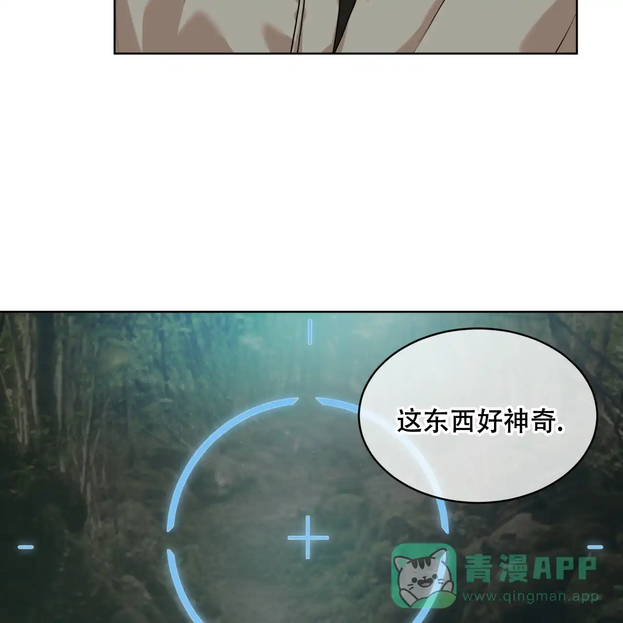 《物种起源》第98话 第11页