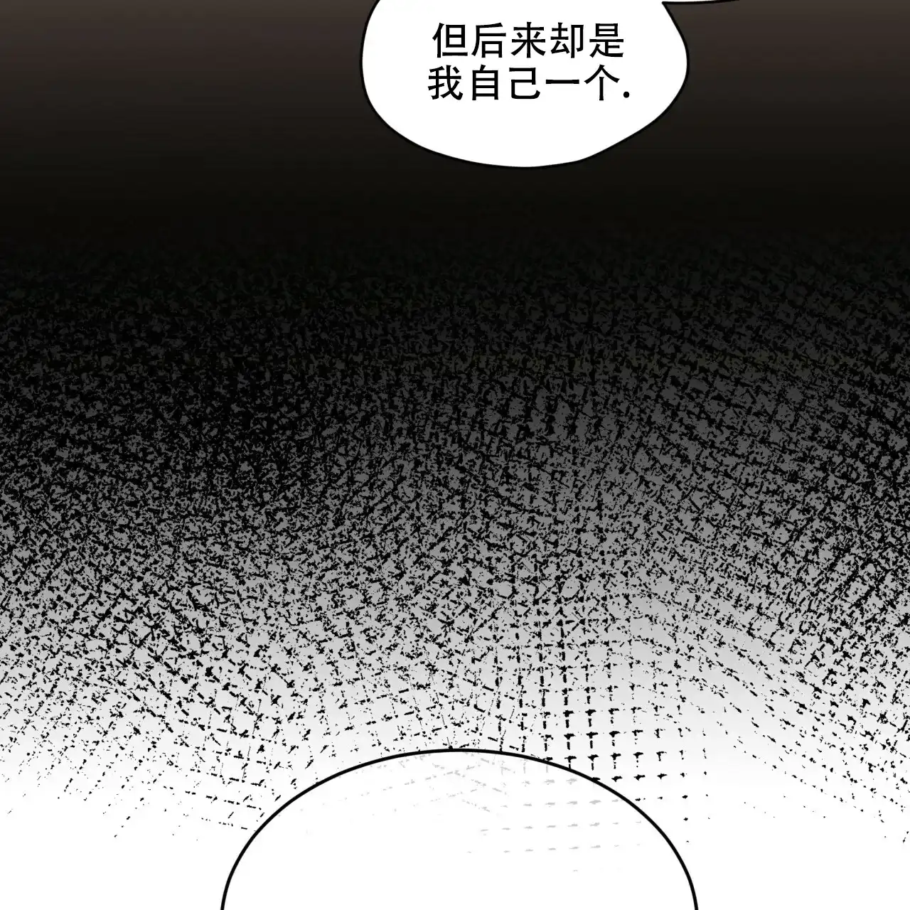 《物种起源》第98话 第30页
